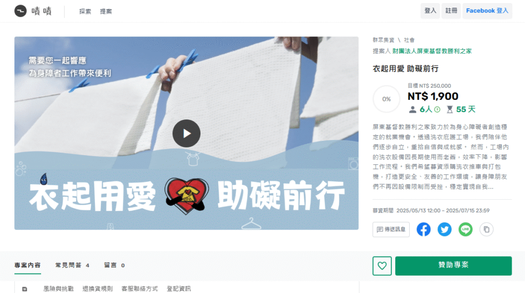 螢幕擷取畫面 2025-05-21 134522